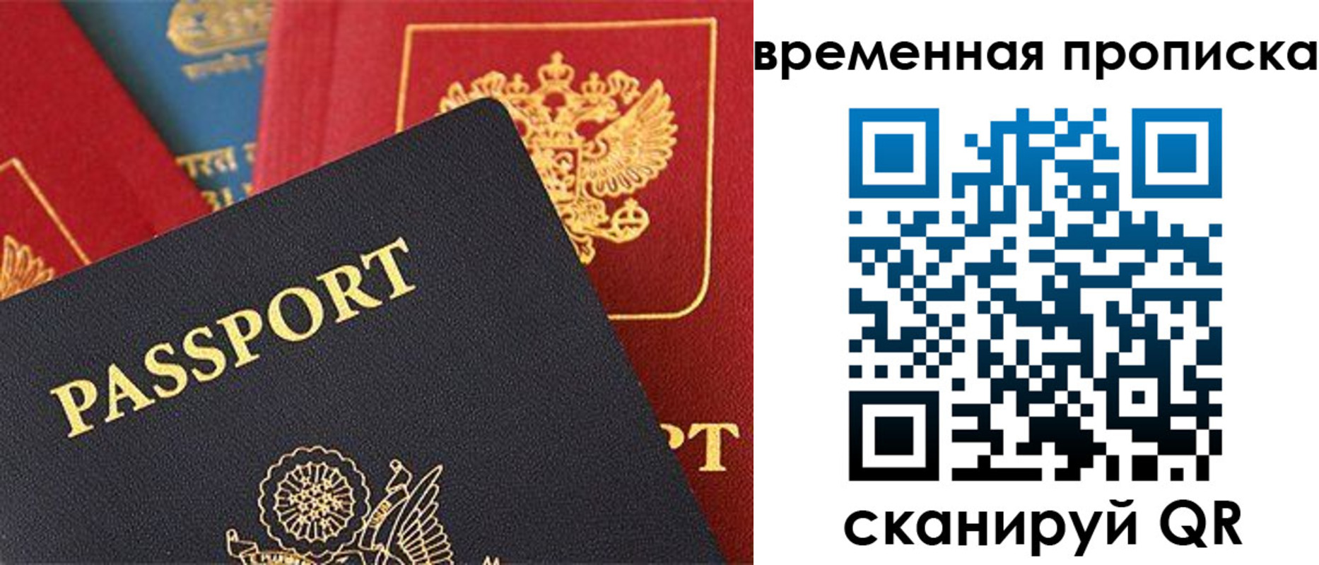 прописка для школы в Первоуральске