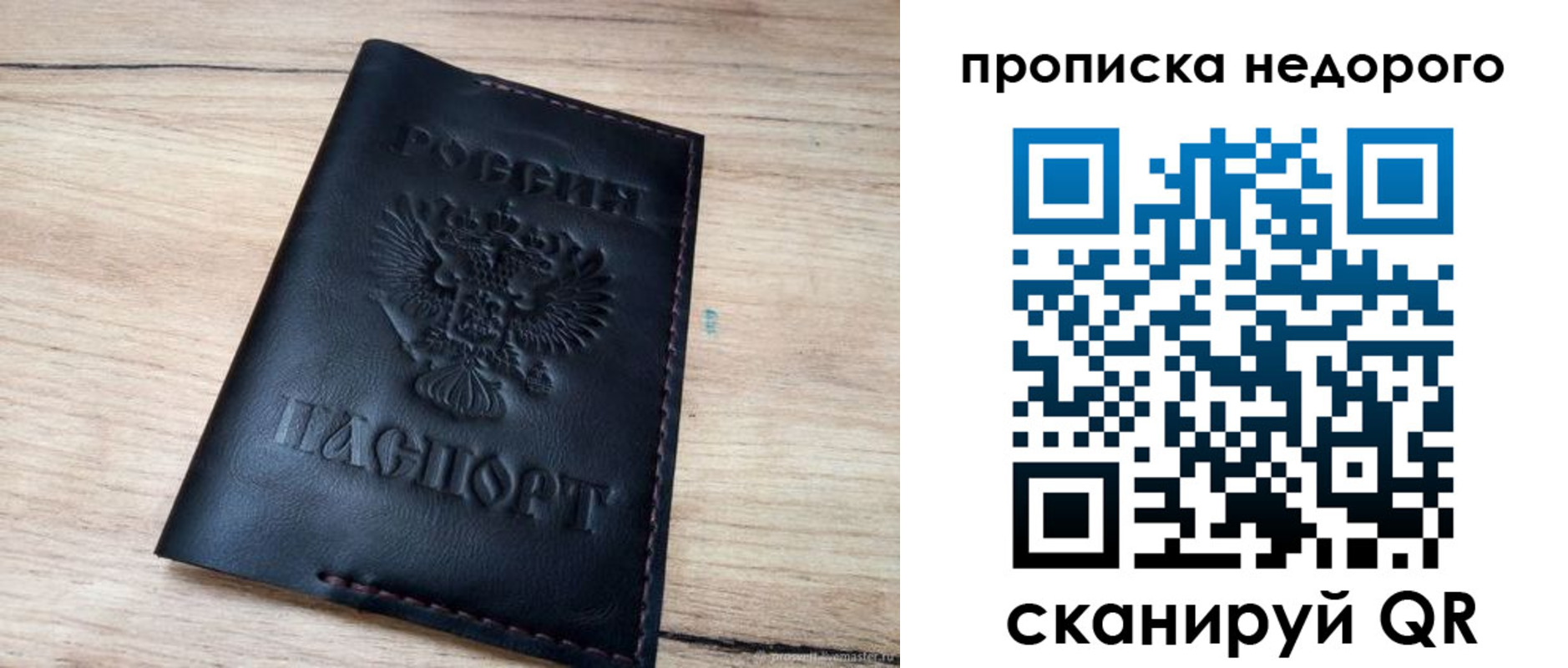 прописка поиск в Первоуральске