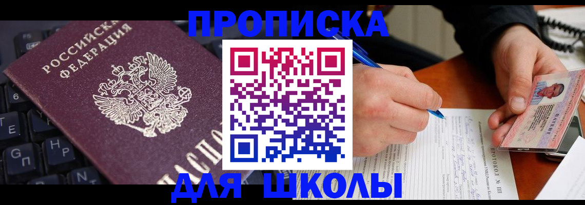 временная регистрация для всех в Первоуральске