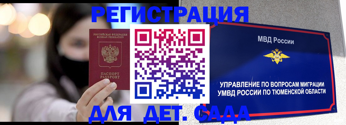 прописка паспорт в Первоуральске