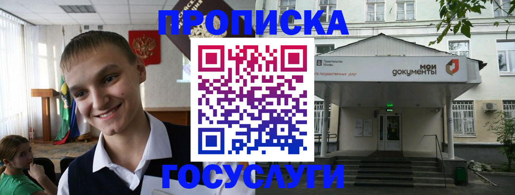 временная регистрация купить в Первоуральске