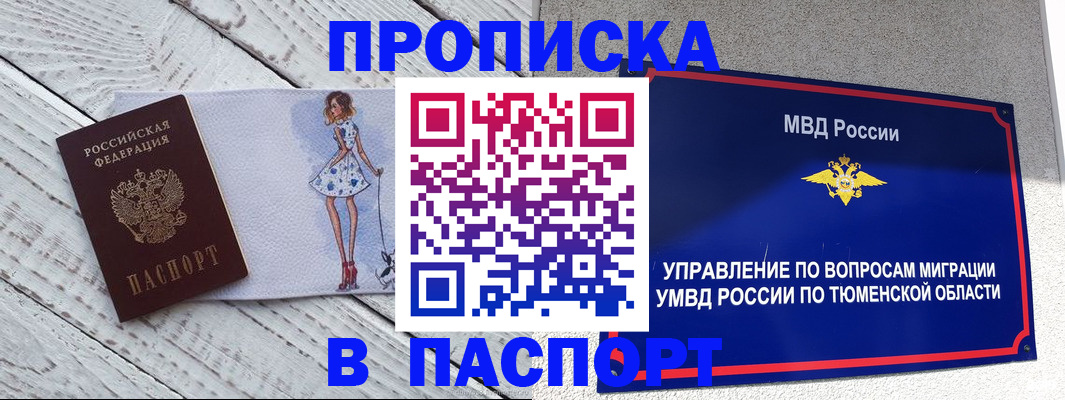 временная регистрация недорого в Первоуральске