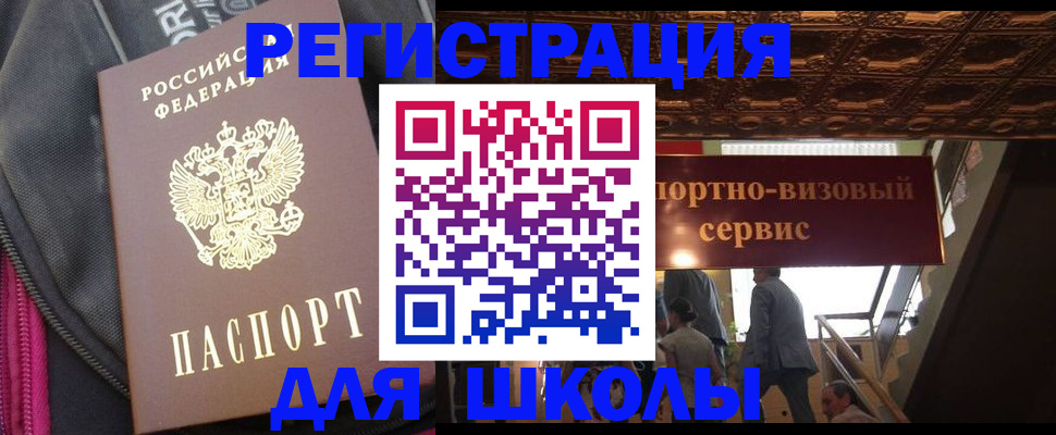 временная регистрация госуслуги в Первоуральске