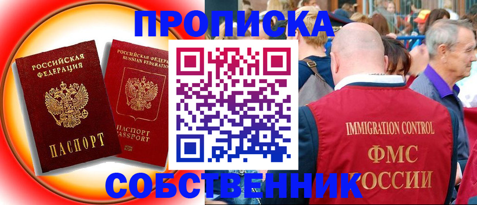 временная регистрация законно в Первоуральске